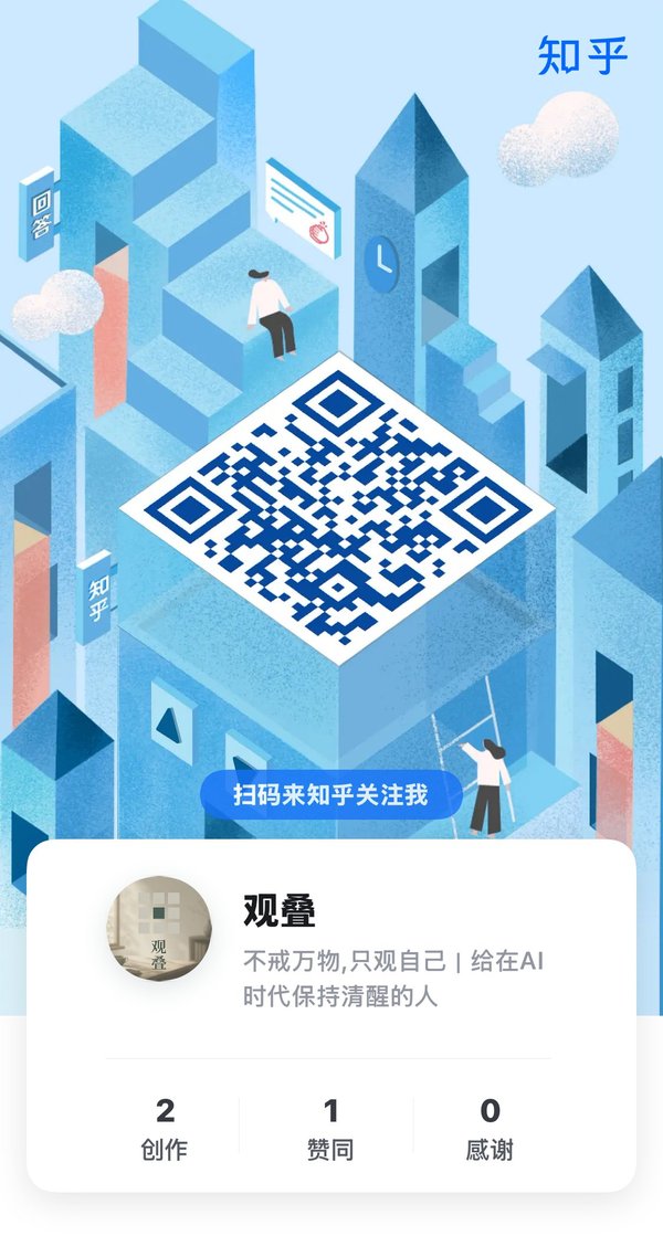 知乎 @叠学 主页二维码